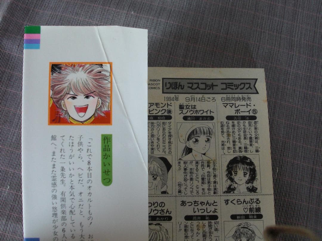 2725　有閑倶学部　1～19巻（13巻なし）セット／一条ゆかり