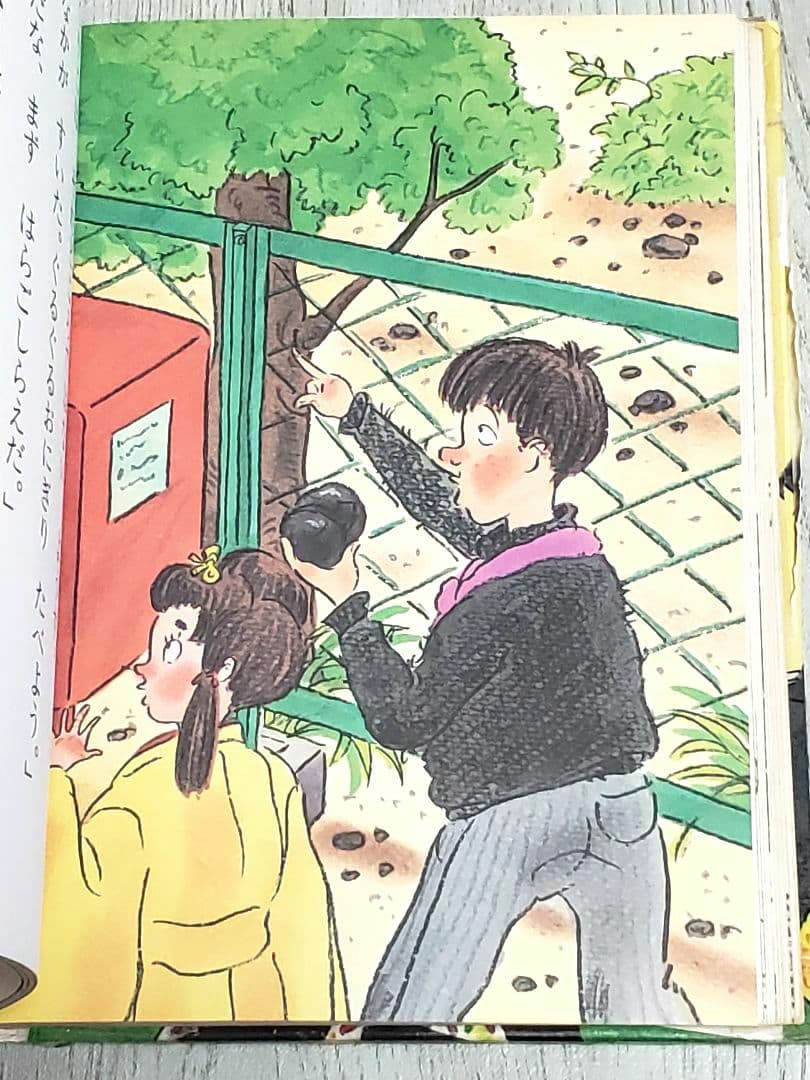 大どろぼうとおひめさまのおにぎり 山脇恭