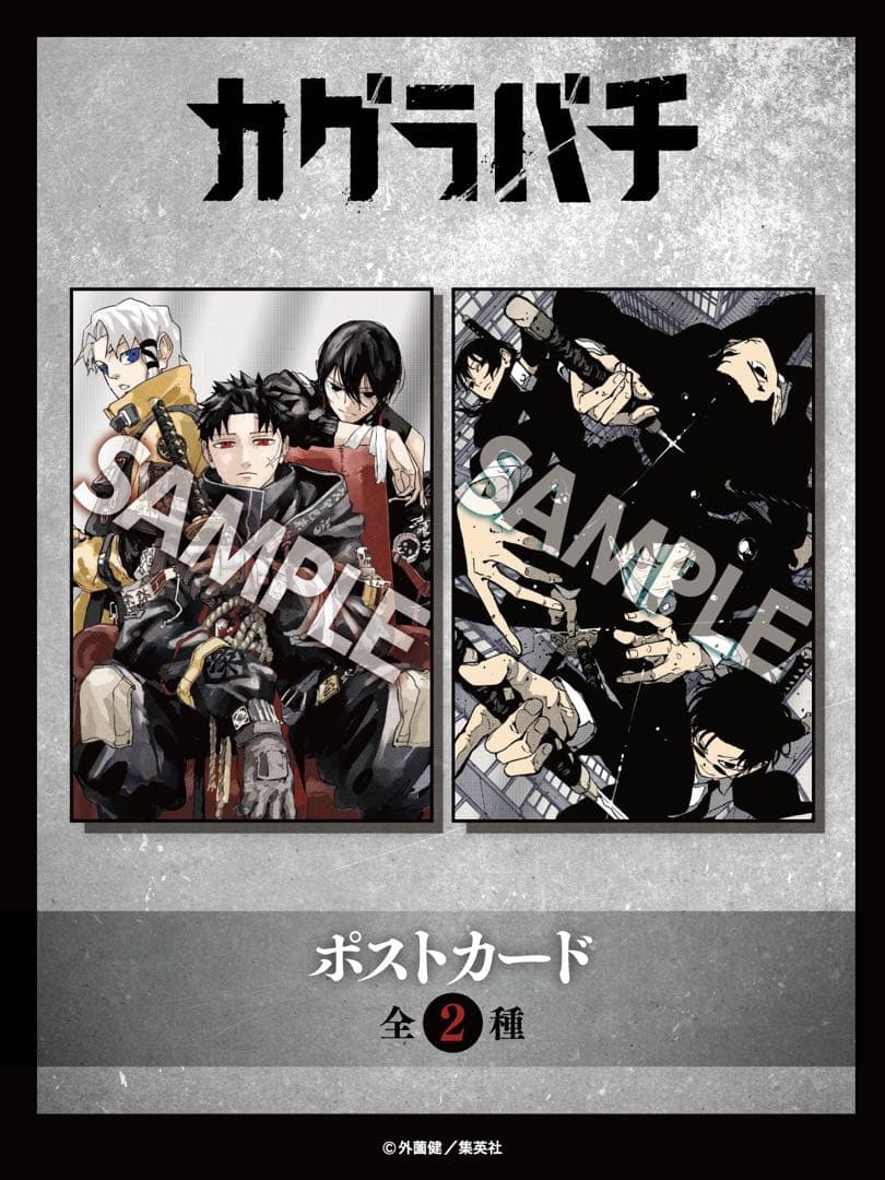 【全巻初版】カグラバチ 1〜10巻 特典イラストカード付き 17冊セット