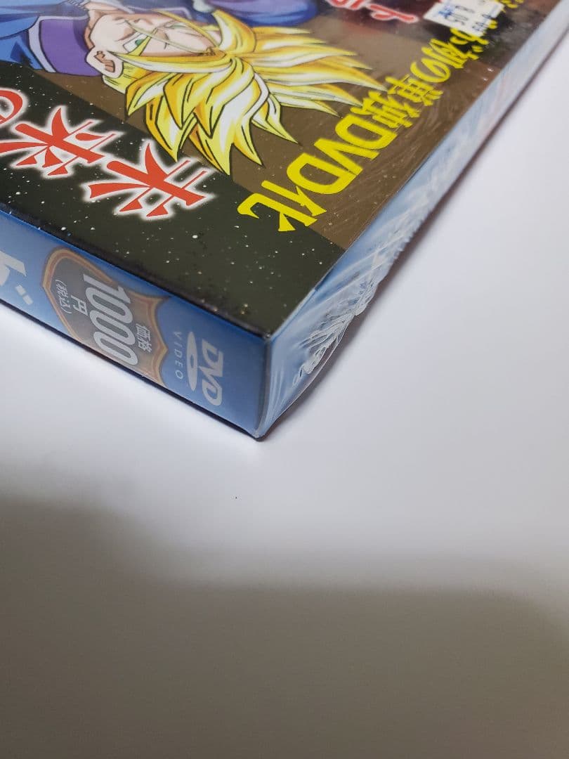 【未開封】ドラゴンボールZ スペシャルDVDコレクション バーダック トランクス