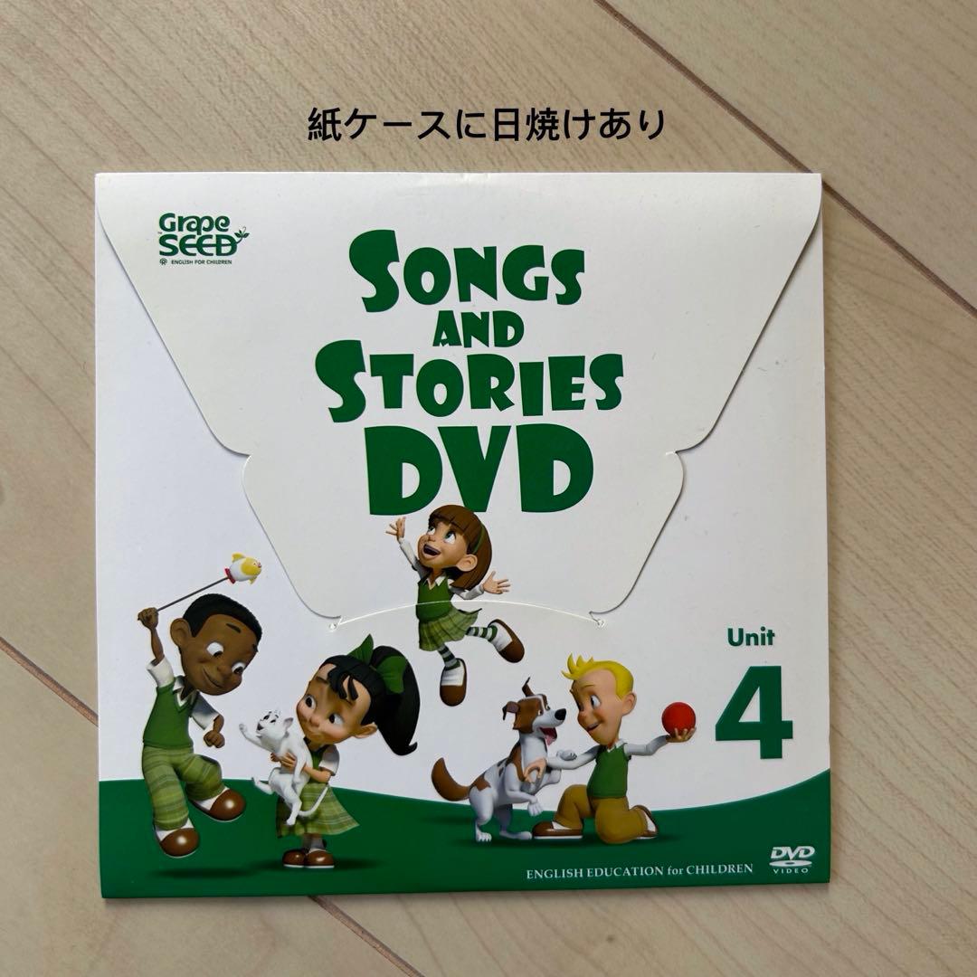 GrapeSEED グレープシード　1-15　子供向け英語学習教材　DVD付き