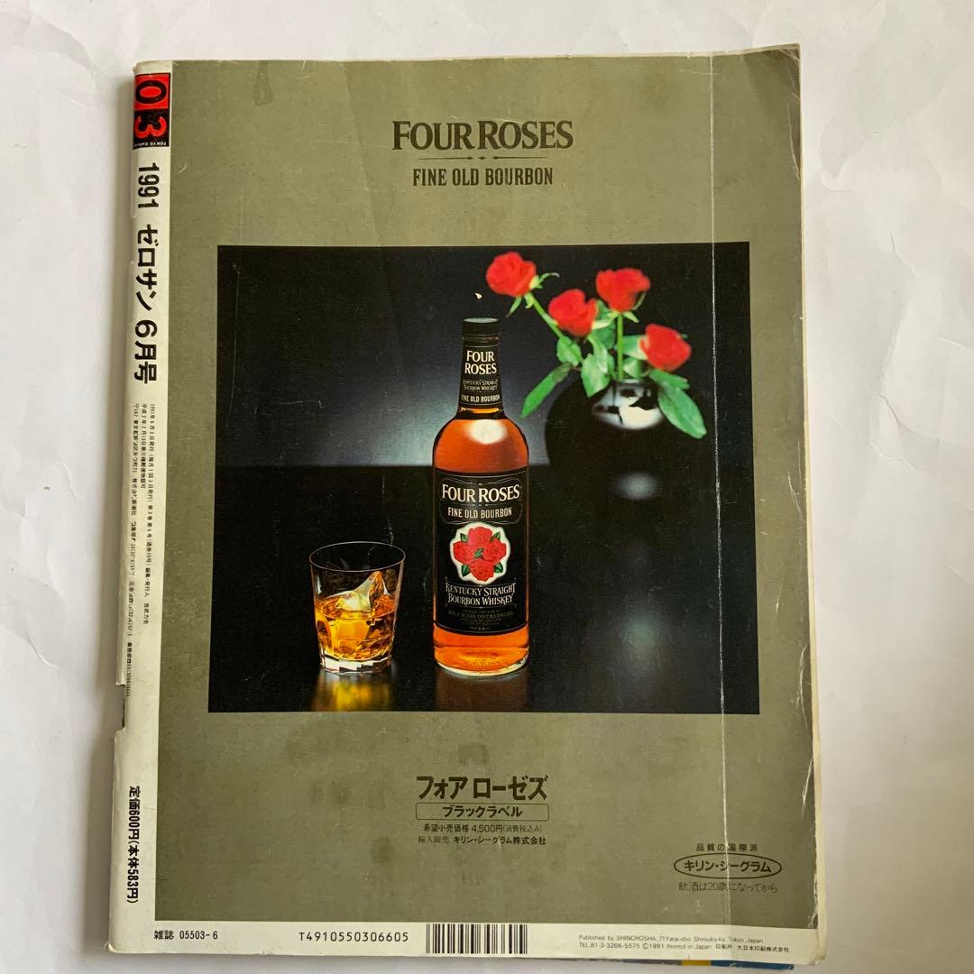 新潮社 東京03 荒俣宏 麻原彰晃 黒澤明 他