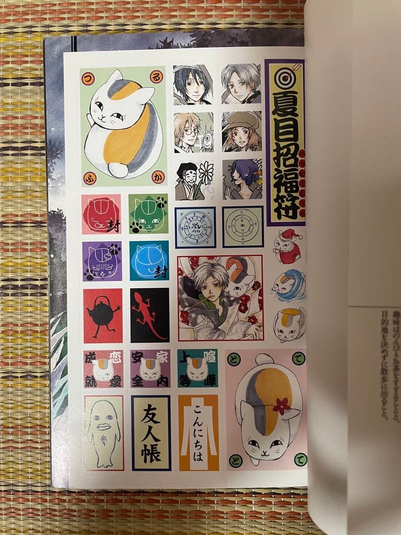夏目友人帳 全巻セット 1巻～32巻 ファンブック 他7冊