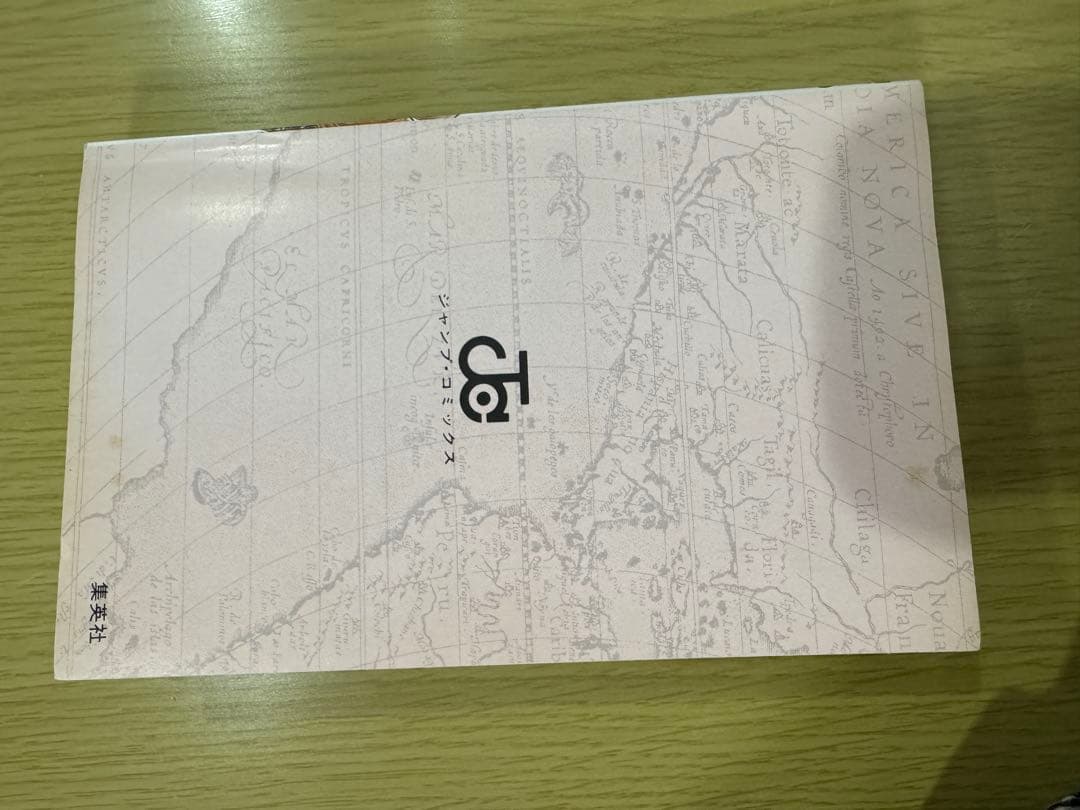 貴重本　ワンピース1巻　初版本