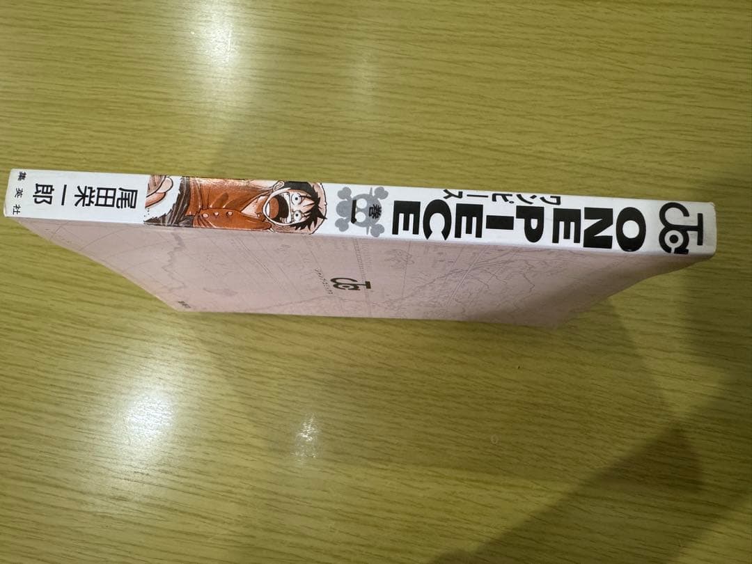 貴重本　ワンピース1巻　初版本