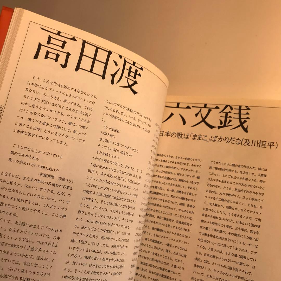 フォーク黄金時代1969−1978