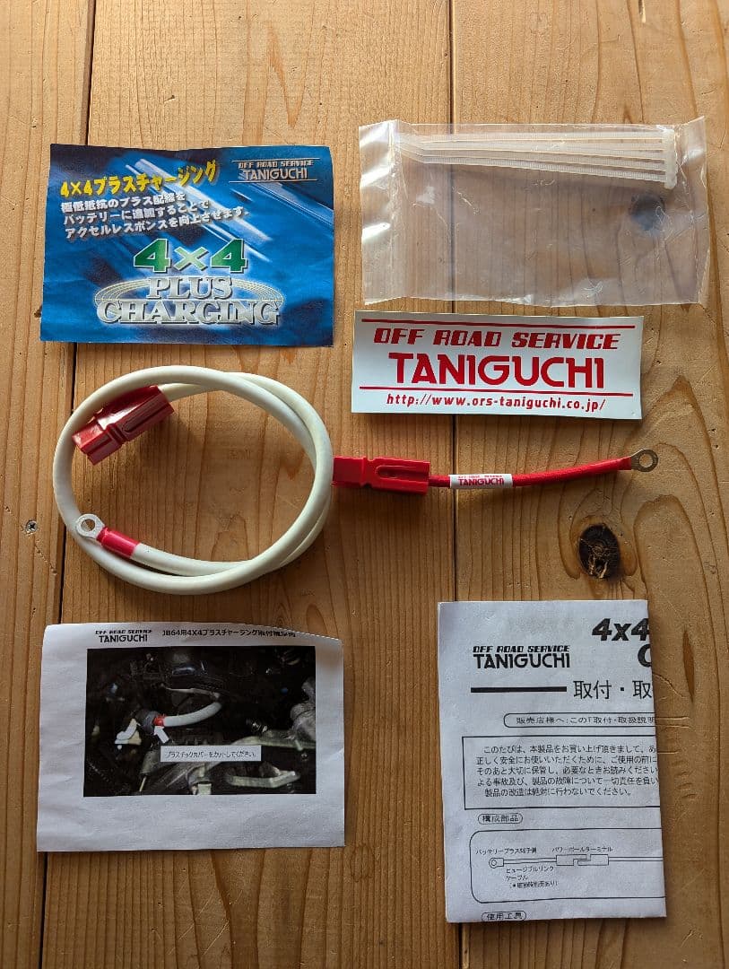 ジムニー 電装 4X4プラスチャージング JB64 タニグチ TANIGUCHI