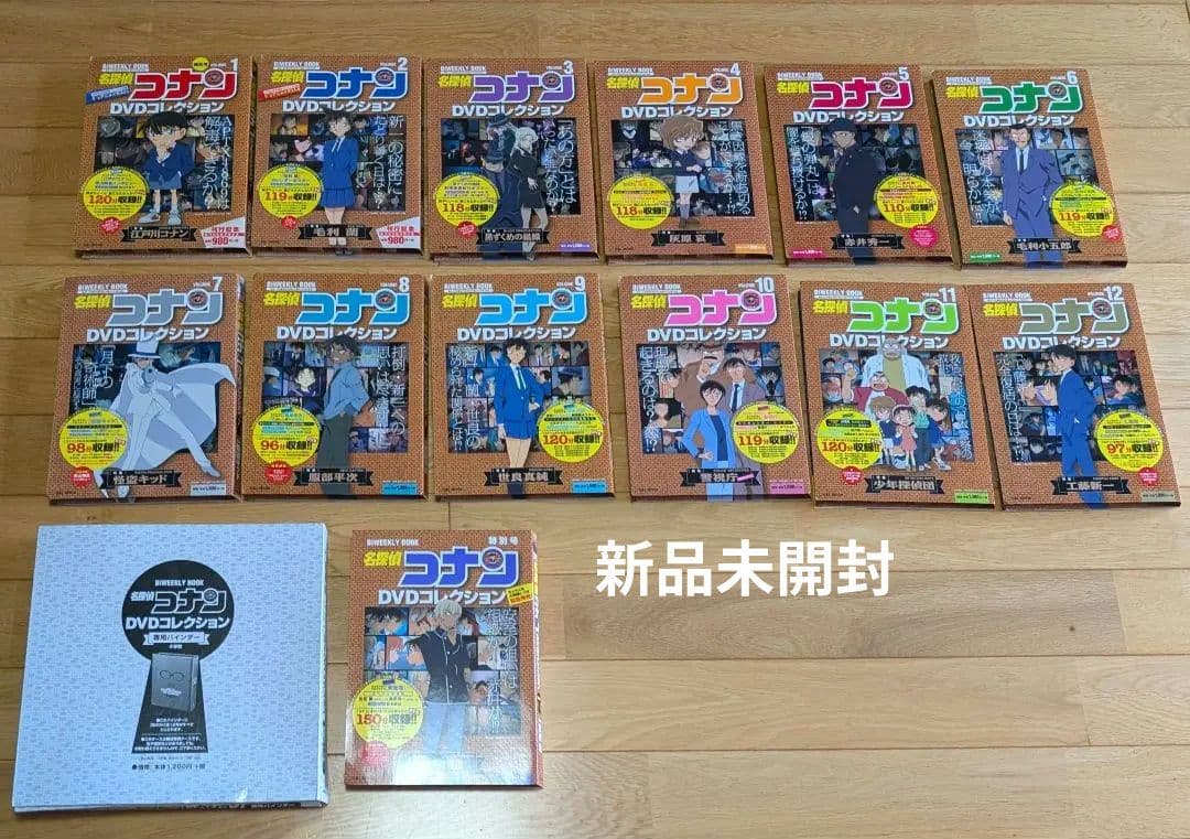 新品未開封　名探偵コナンDVDコレクション全12巻 ＋特別号　専用バインダー付き
