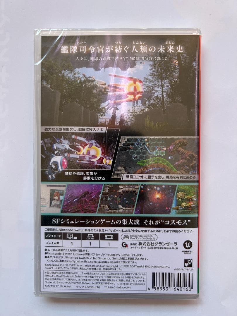 新品 Switch R-TYPE TACTICS I・II COSMOS