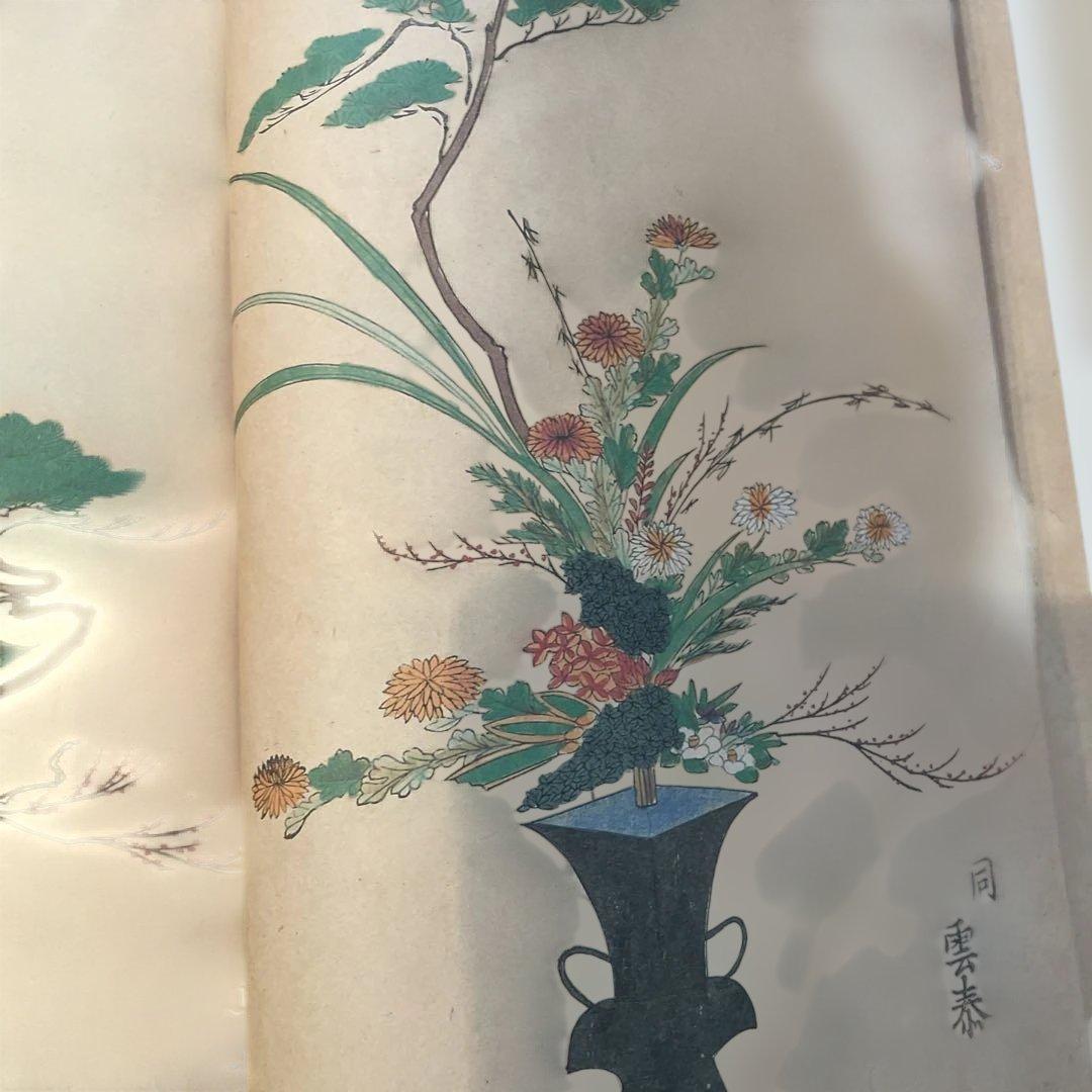 立花図、瓶花図彙2冊、全部で3冊セット