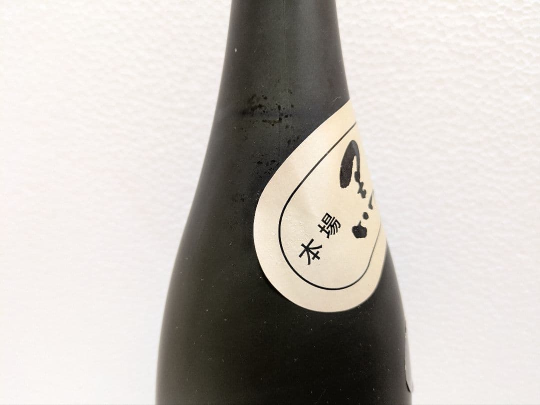 【限定品】本場泡盛 八重泉 黒真珠 古酒 ビンテージ