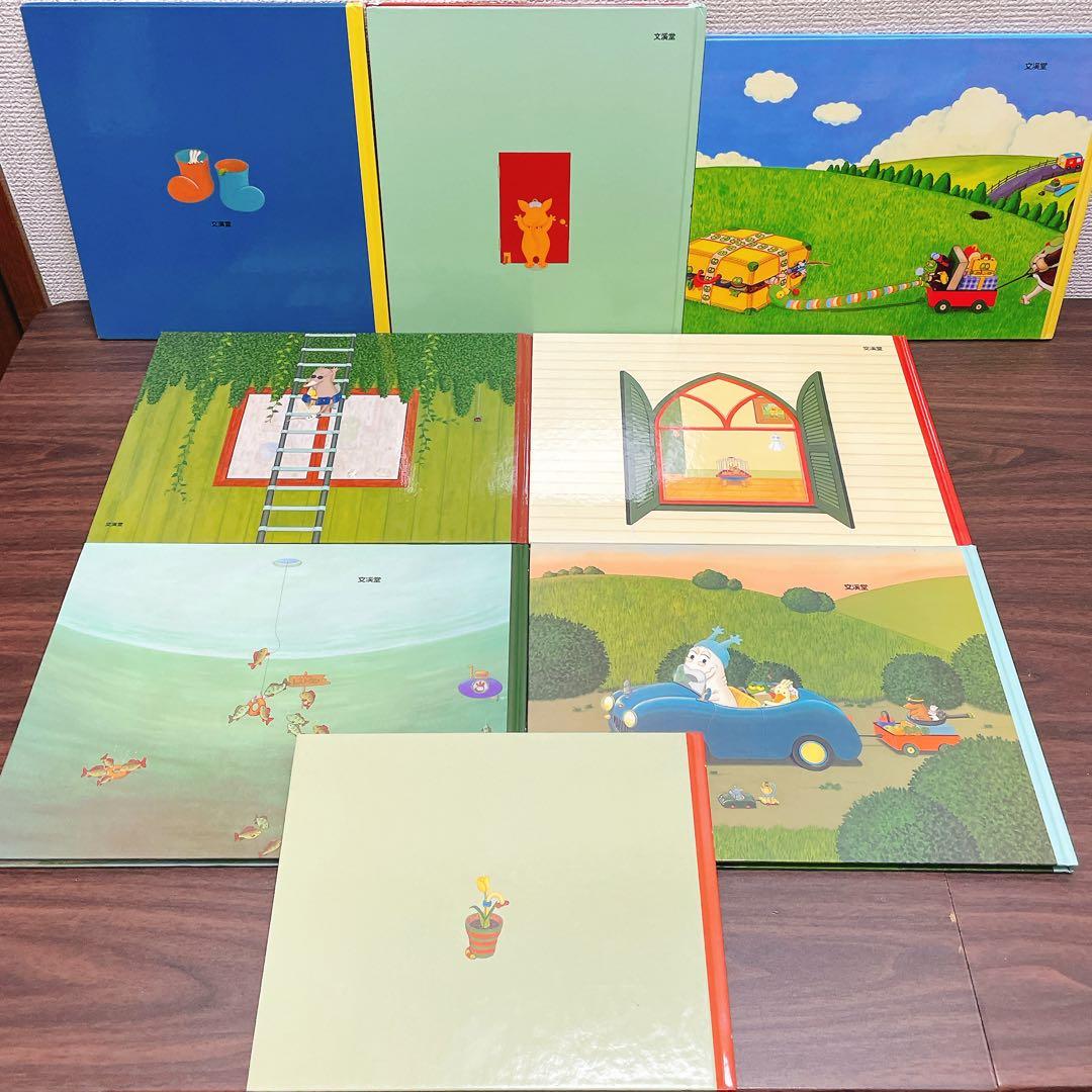 バムとケロのにちようび 8冊セット大型本 – 島田 ゆか　絵本セット