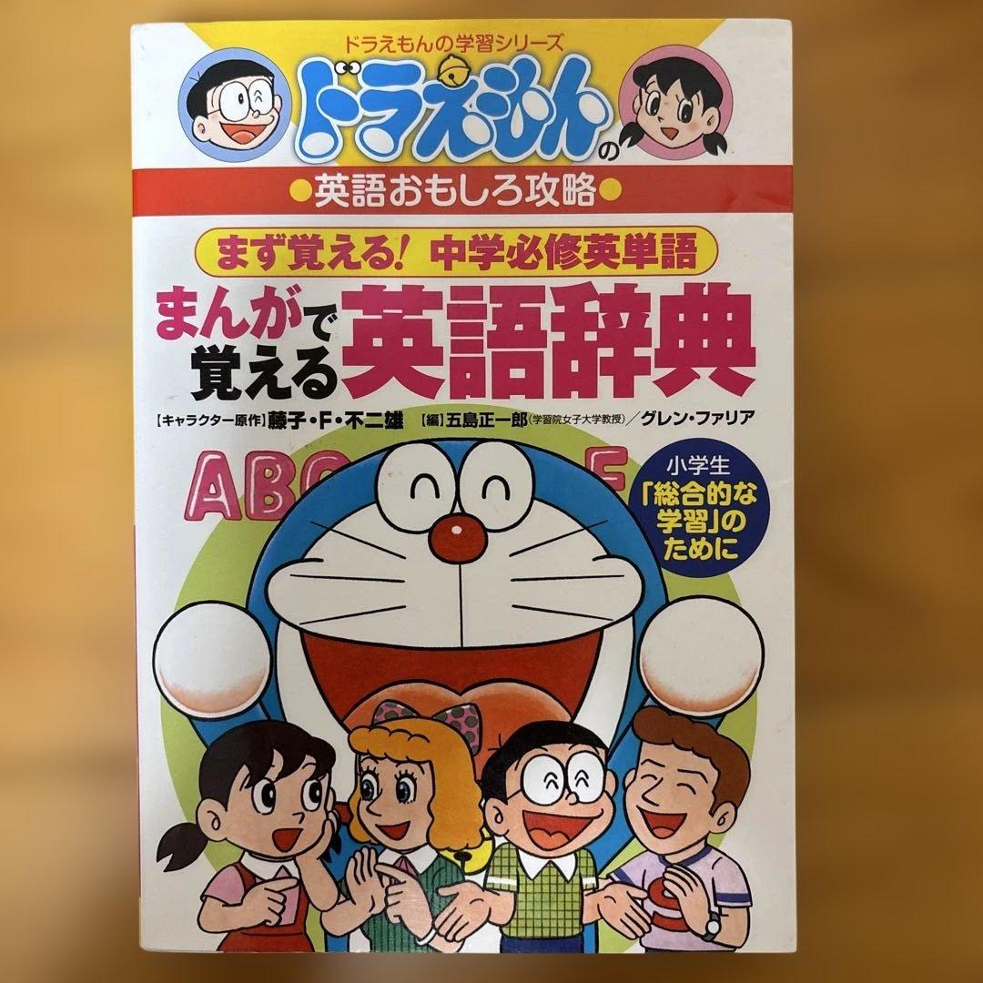 【大人気】ドラえもんの学習シリーズ　まとめセット28冊 !!!