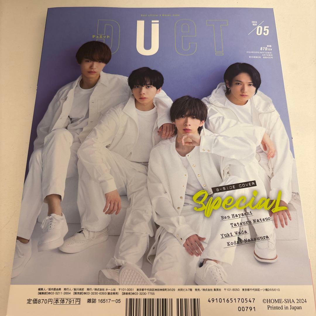 なにわ男子と永瀬廉君がが表紙の雑誌10冊セット！