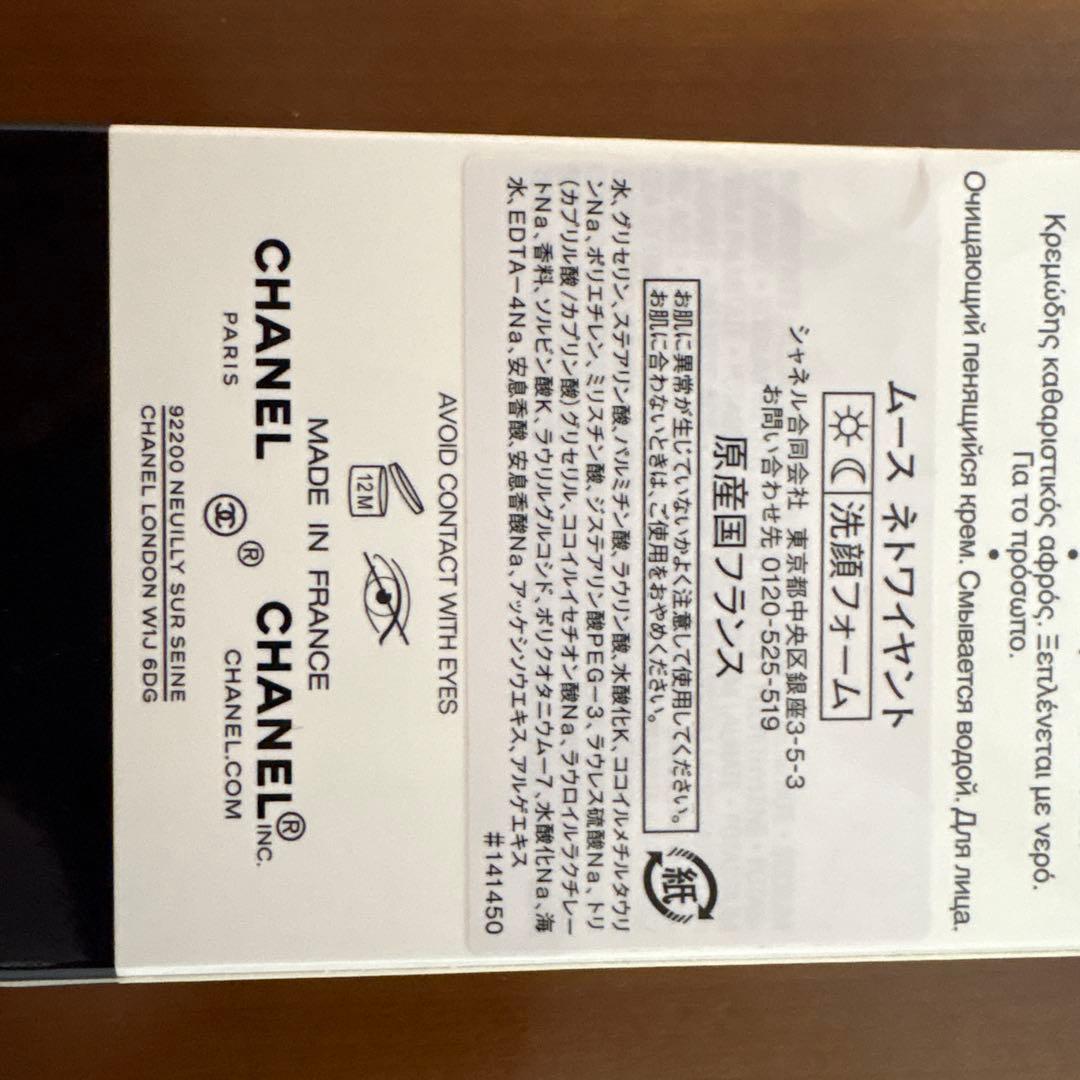 【百貨店】CHANELムースネトワイヤント洗顔フォーム150ml