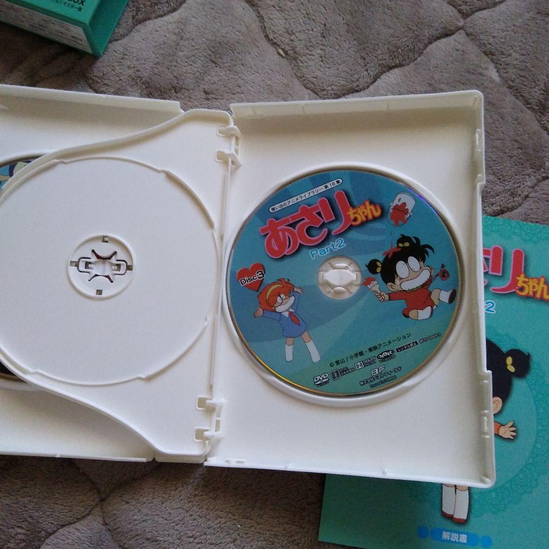 想い出のアニメライブラリー あさりちゃん DVD-BOX デジタルリ…