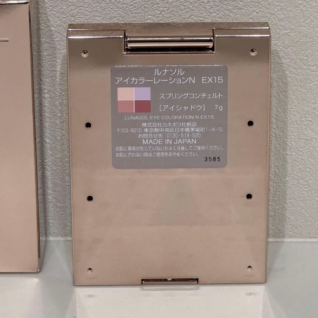 新品！ルナソル　アイカラーレーションN EX15 スプリングコンチェルト