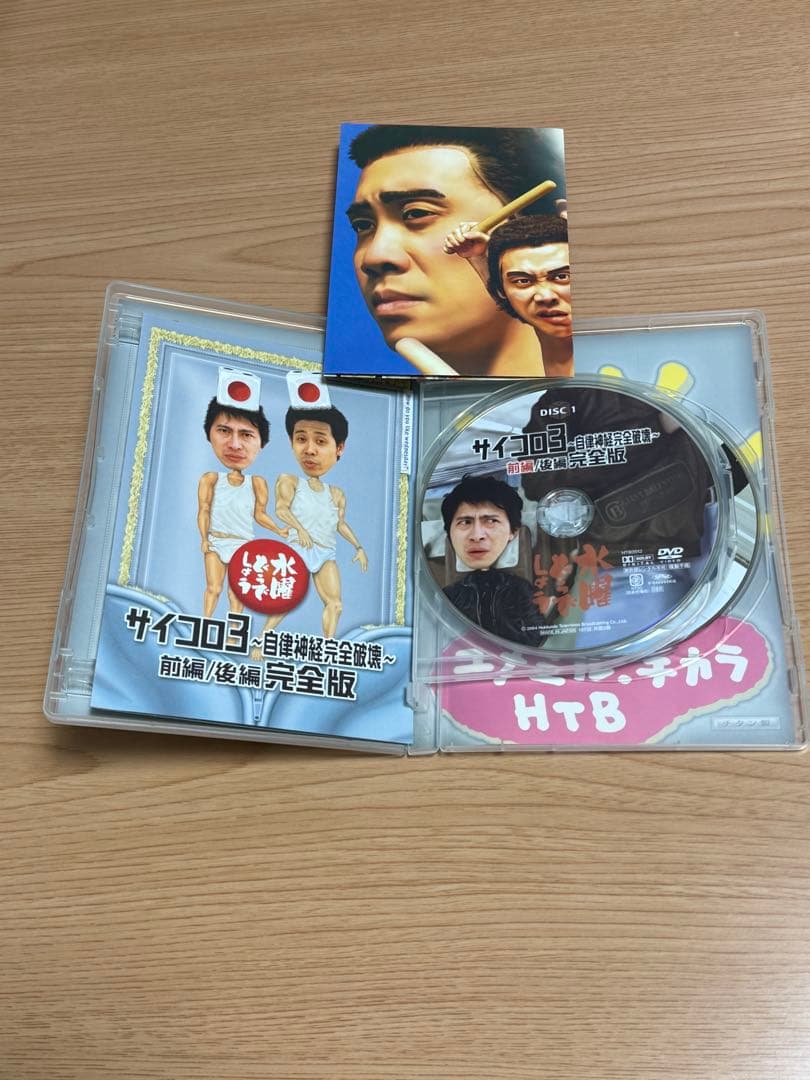 水曜どうでしょうDVD全集 VOL.1