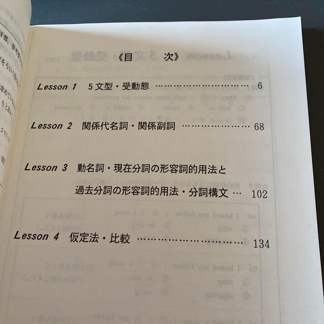 【超希少・圧巻解説】代ゼミテキスト パーフェクトセンター英高田豊樹 春期講習会