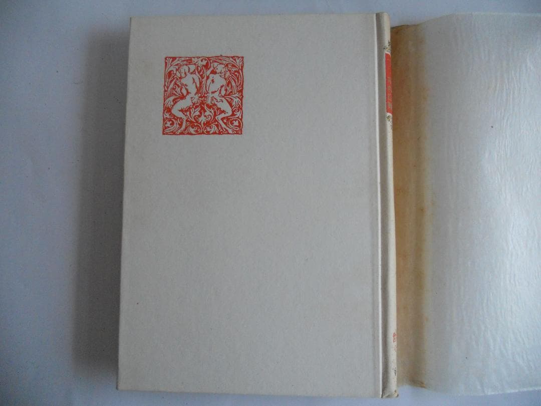 プウシキン 世界文學全集 河出書房 ヴィンテージ 希少 レア 初版です。