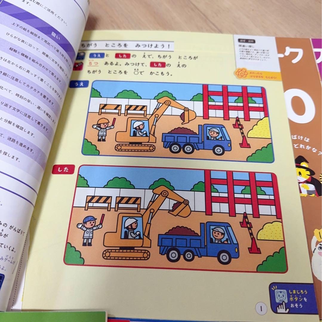 J004) こどもちゃれんじ　じゃんぷ　パワーアップワーク　ワーク