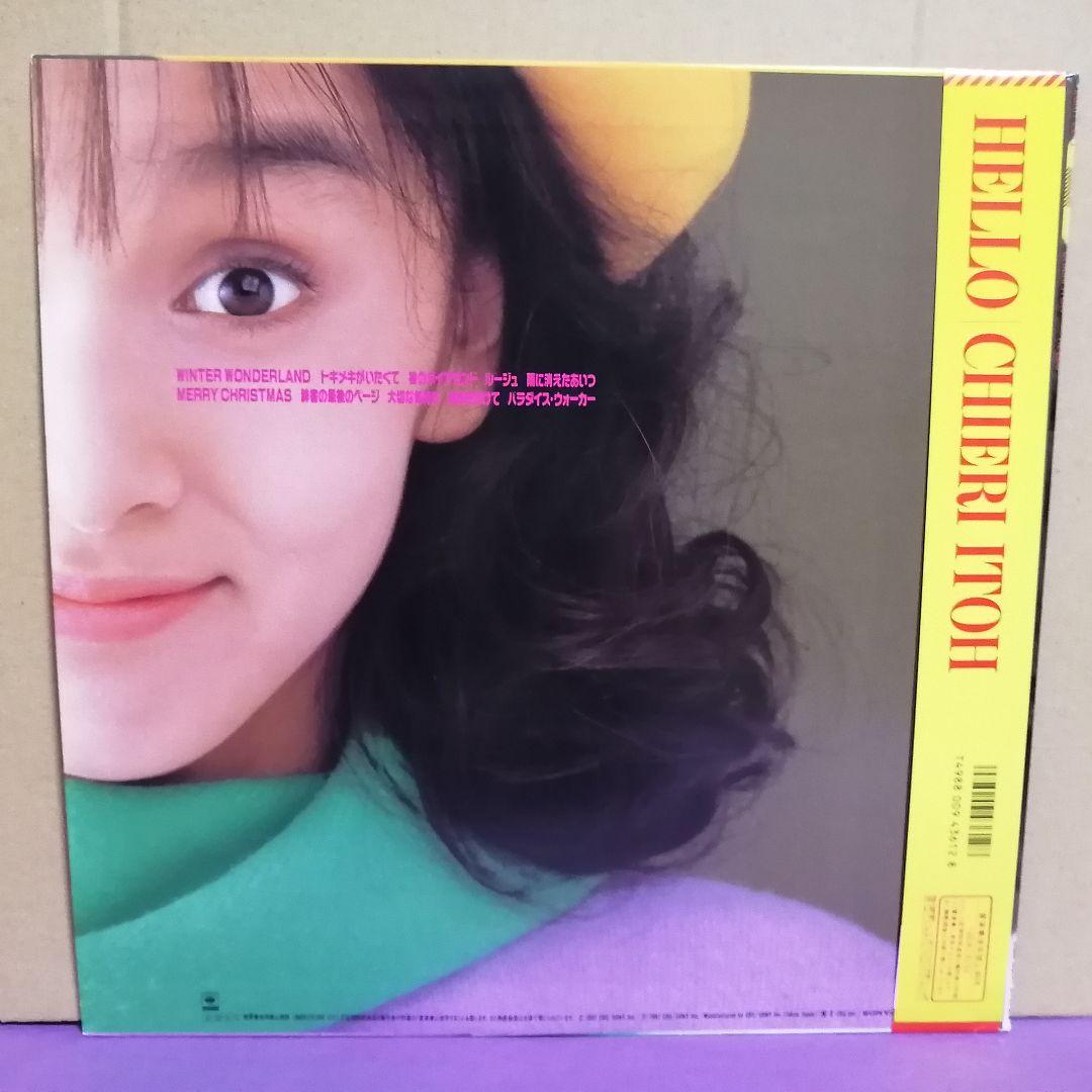 （ＬＰ）伊藤智恵理／ハロー　帯付