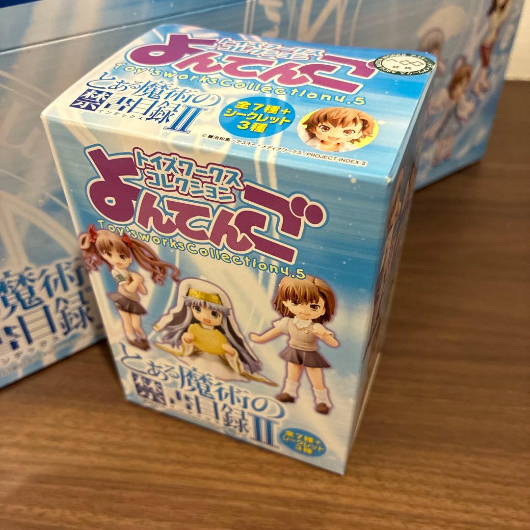とある魔術の禁書目録II よんでんこ コレクション　未開封10個入り