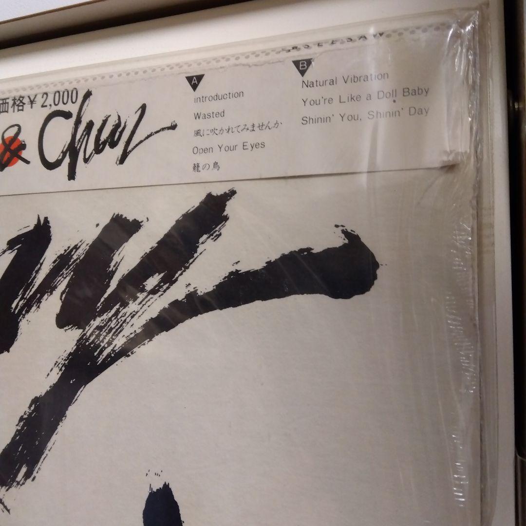 Johnny Louis & Char レコード シールド盤　未開封・未使用