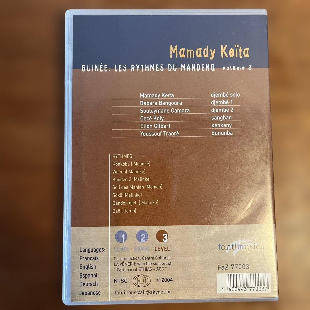 Mamady Keïta DVDシリーズ 1-3巻セット　ジャンベ　ジェンベ