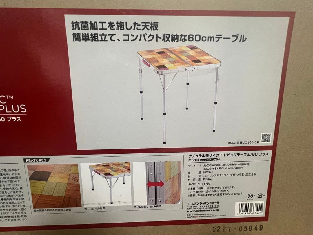 ち*こ様 か*9様 Coleman ナチュラルモザイク™ リビングテーブル/60