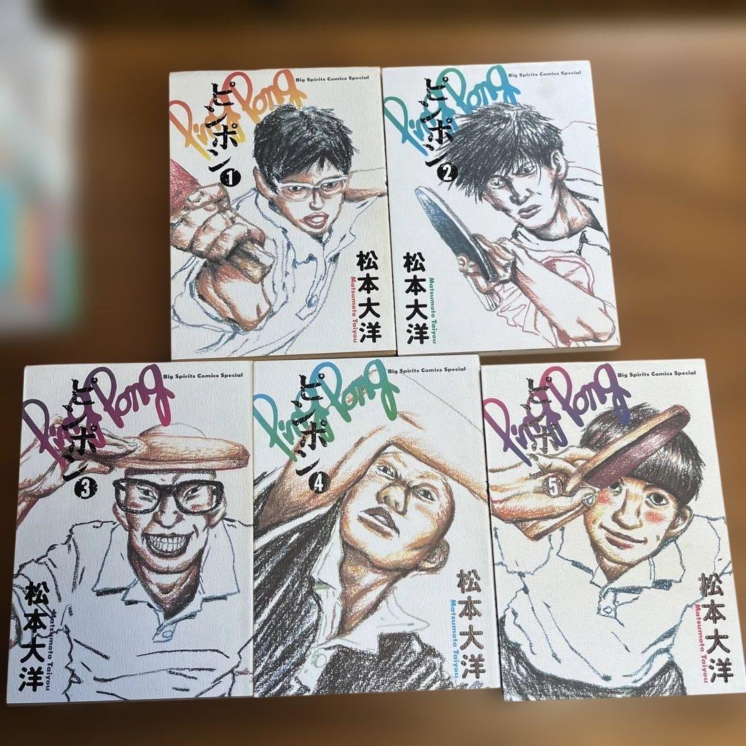 松本大洋 ほぼ全作品セット 超おすすめ！！！ ピンポン 鉄コン