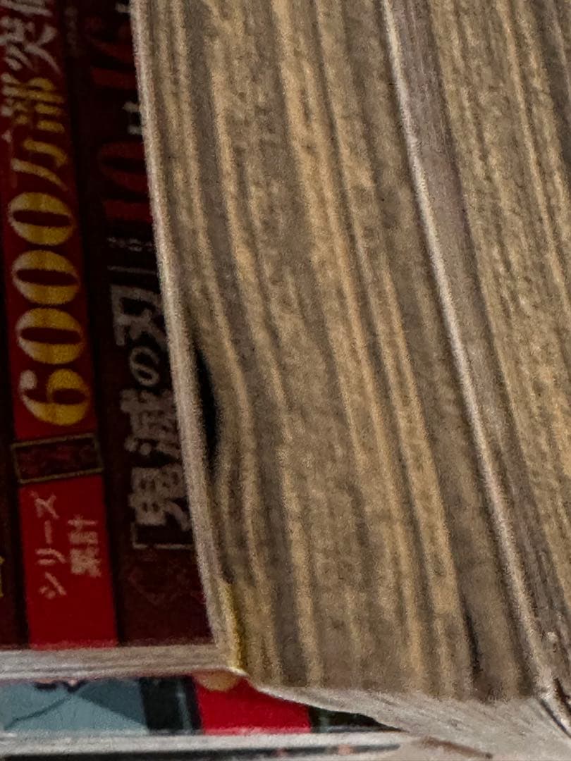 鬼滅の刃 全巻セット 1-23巻＋α