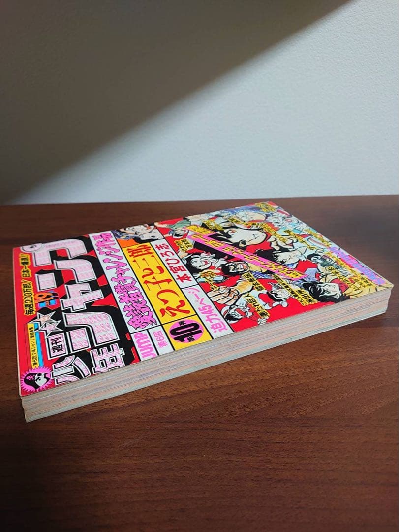 週間少年ジャンプ 1978年 19号