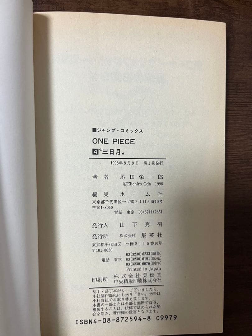 【希少品】ワンピース初版15冊セット1巻のみ3刷　2巻〜15巻は初版