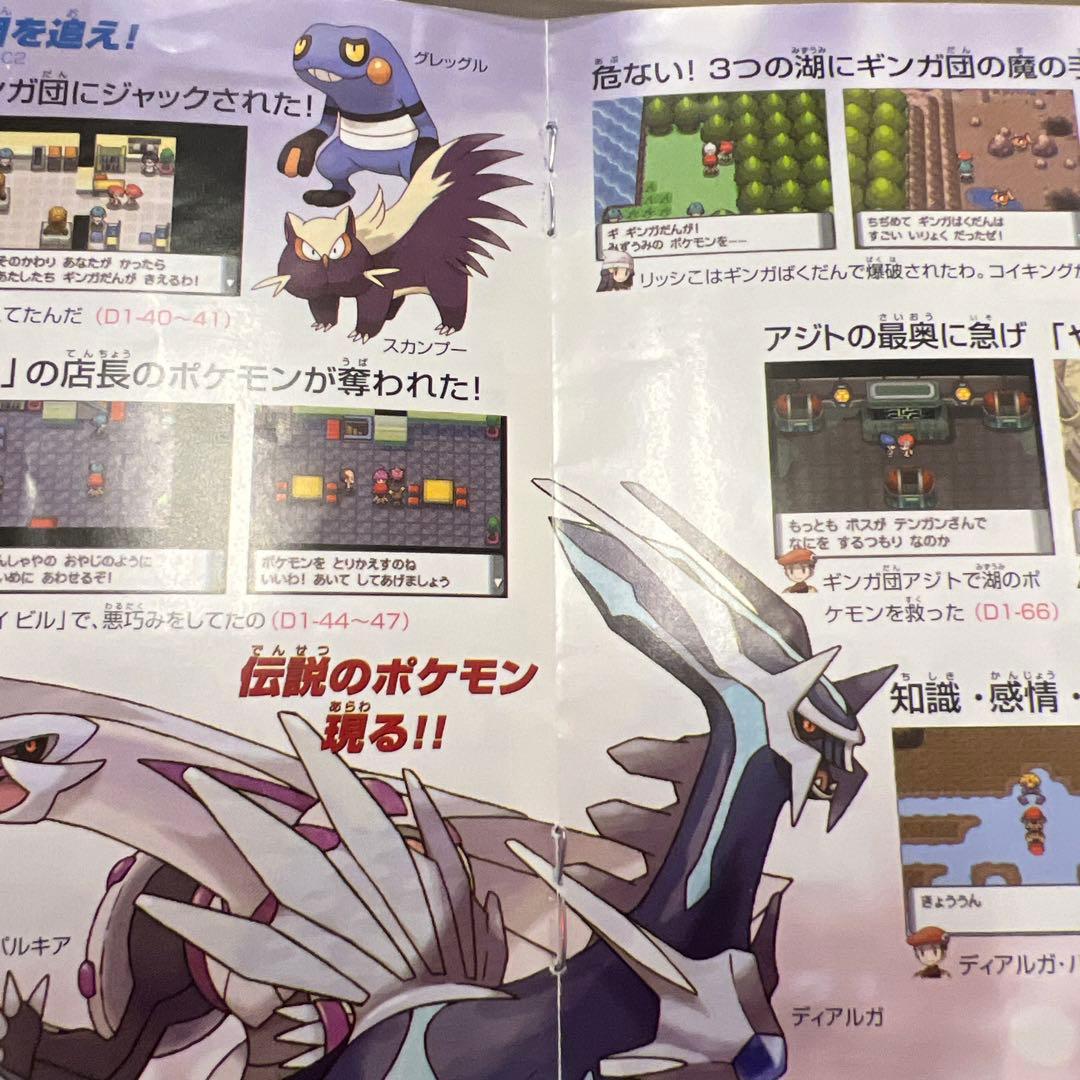 ニンテンドーDS ポケモン ダイヤモンド&パール スーパーミュージック　CD