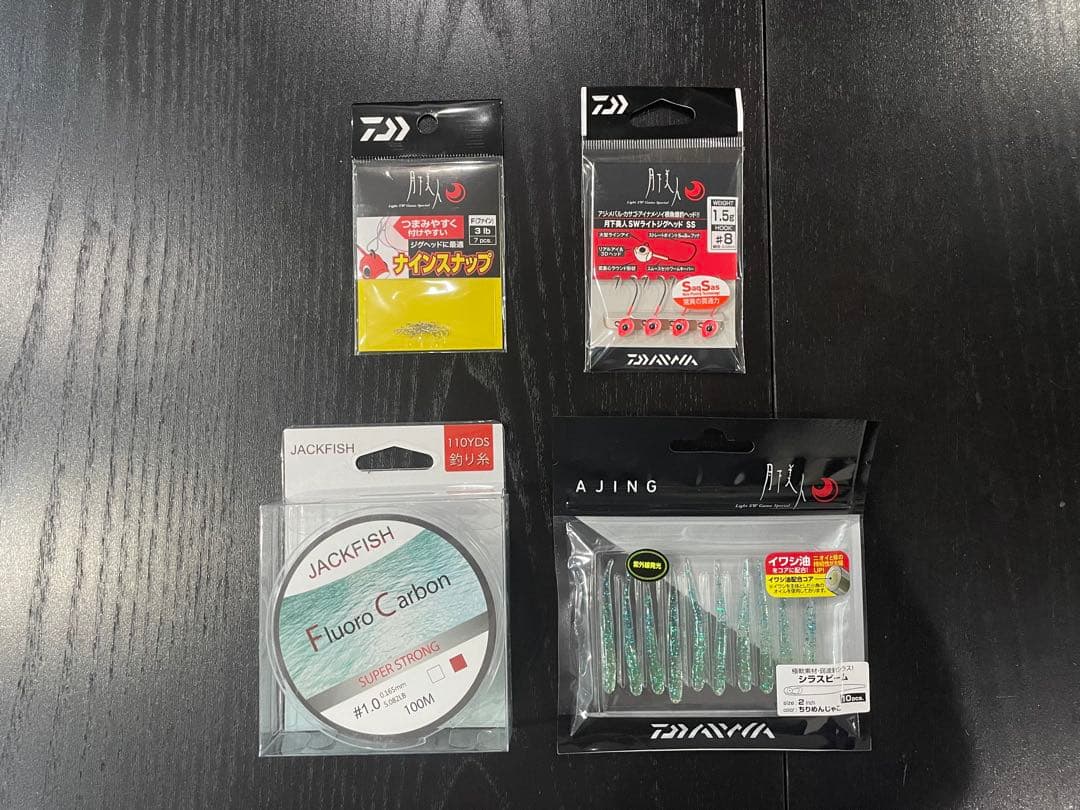 アジングセット2ピーススピニングロッド&2000番リール・ダイワ月下美人ワーム他