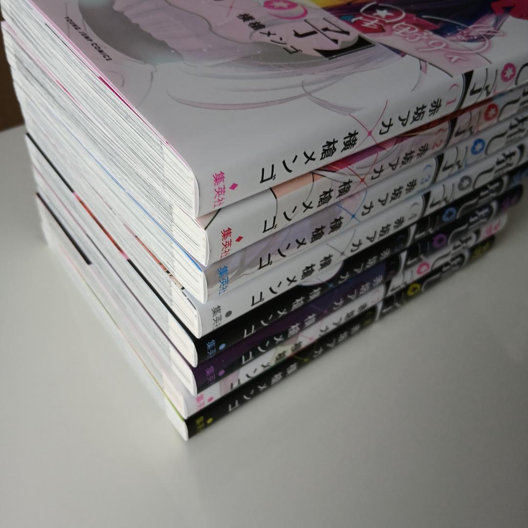 中古美品　押しの子　全巻セット