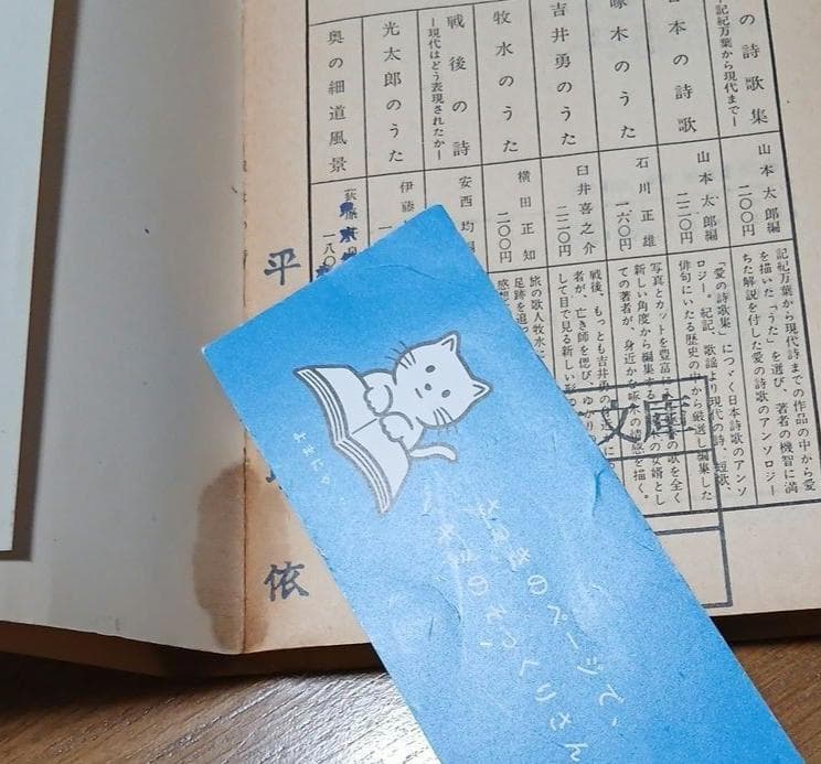 ＊絶版　戦後の詩　〈現代〉はどう表現されたか　安西均