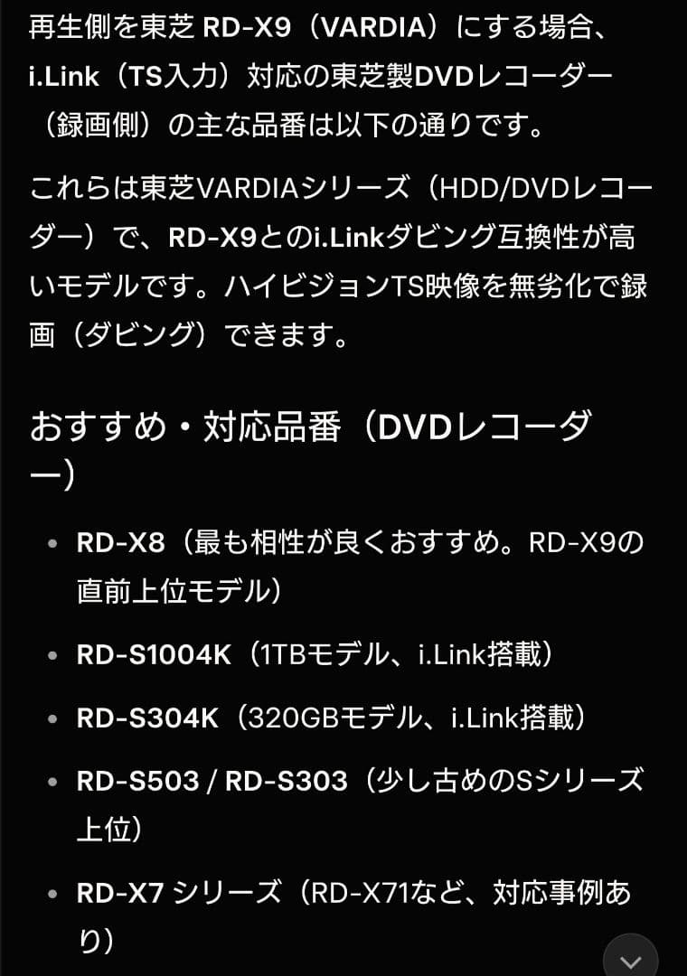 2TB/東芝/VARDIA/RD-X9/外付HDD/高画質XDE搭載