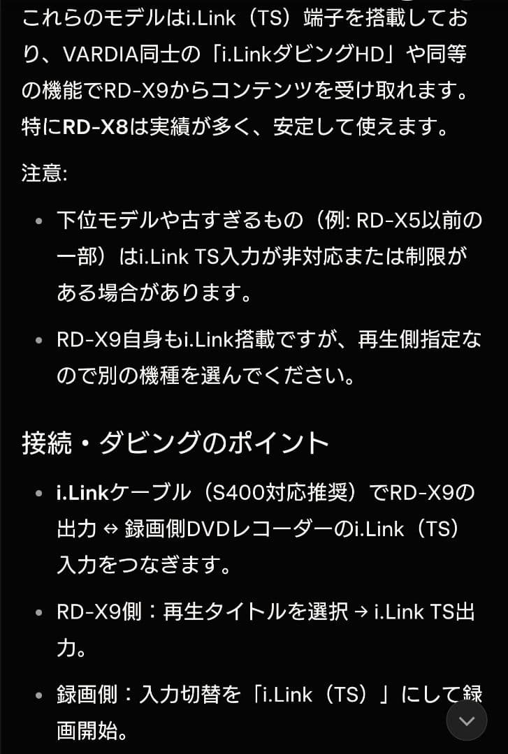 2TB/東芝/VARDIA/RD-X9/外付HDD/高画質XDE搭載