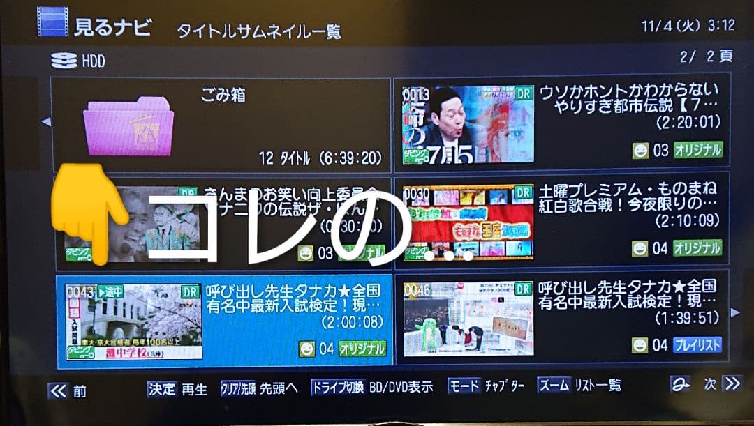 2TB/東芝/VARDIA/RD-X9/外付HDD/高画質XDE搭載