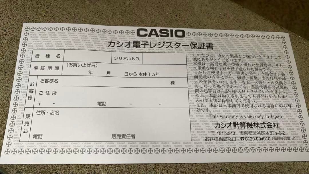 CASIO 電子レジスターSR-G3-EX-WE