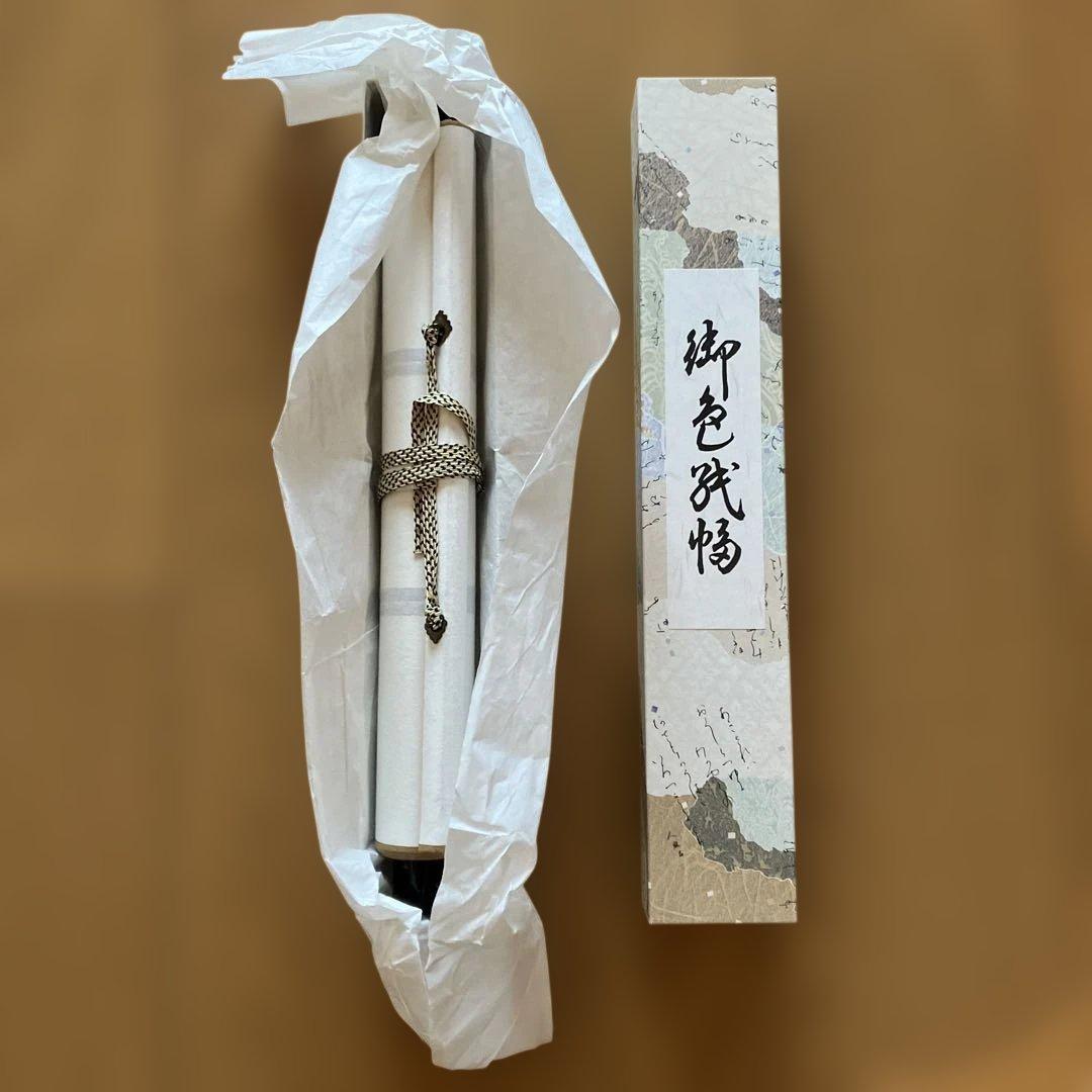 色紙掛軸 書「一期一会」 大徳寺派宗源 茶道 卍繋ぎ 唐草地紋