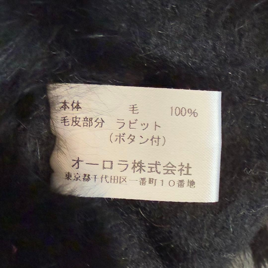 美品★ランバンコレクション 高級ラビットファー 毛皮 ケープ ポンチョ ブラック