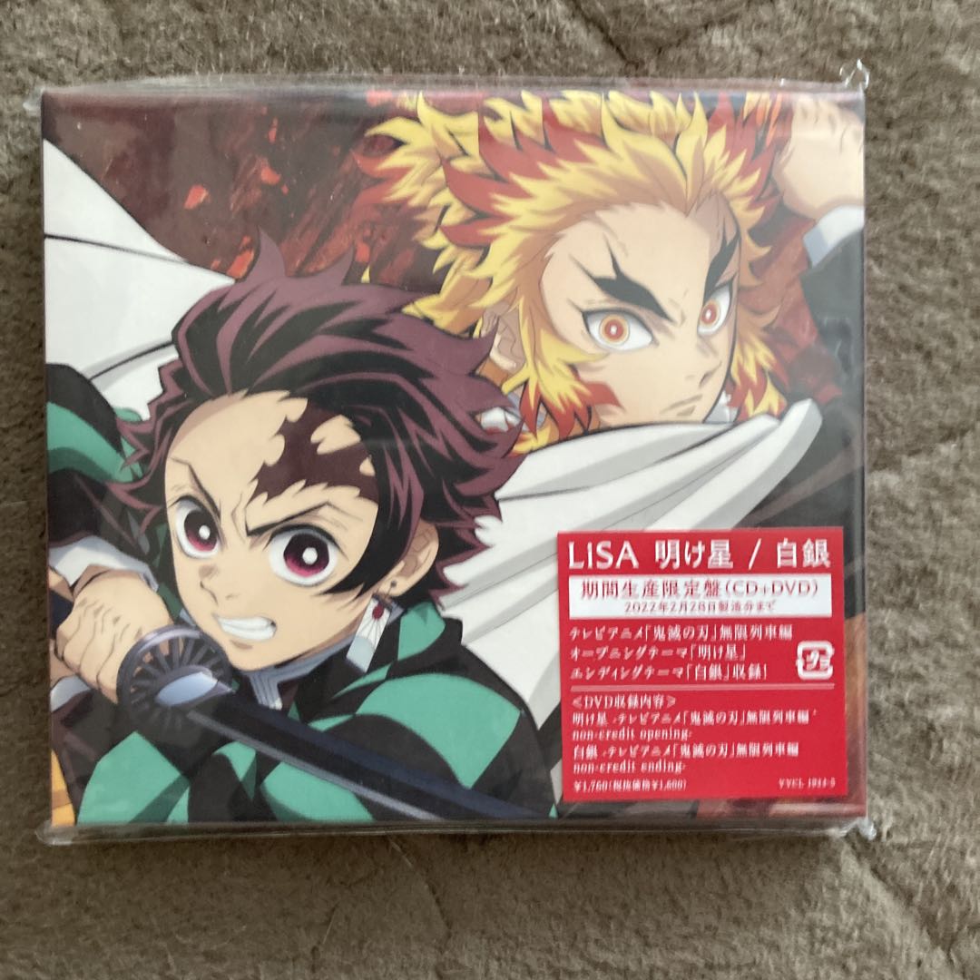 鬼滅の刃 音楽CD セット