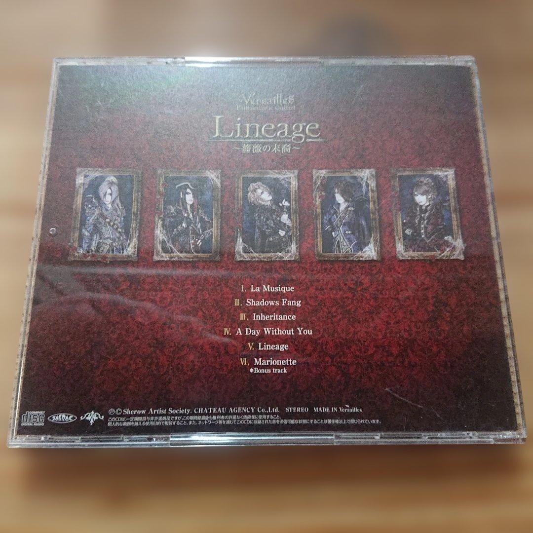 Versailles Lineage 薔薇の末裔 CD
