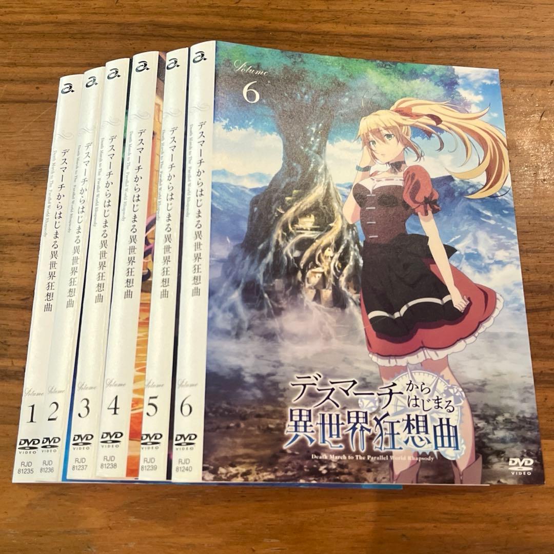 デスマーチからはじまる異世界狂想曲 DVD 全6巻 全巻セット