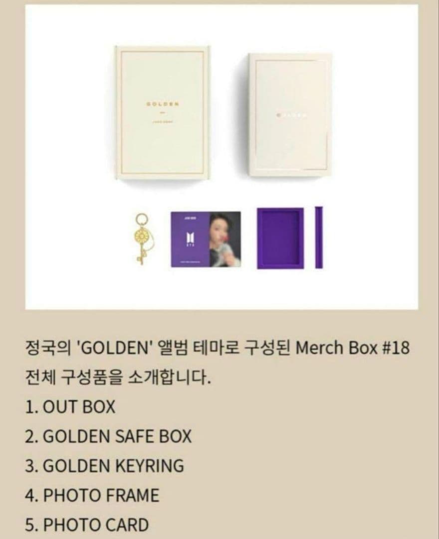 BTS MERCH BOX 18 JUNGKOOK ジョングク