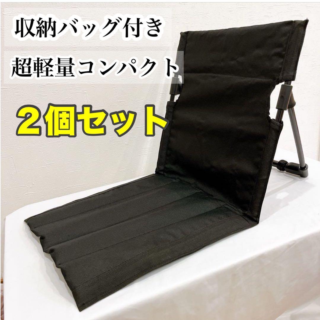 【3個セット】新品　アウトドア グランドチェア フィールド座椅子 キャンプ用