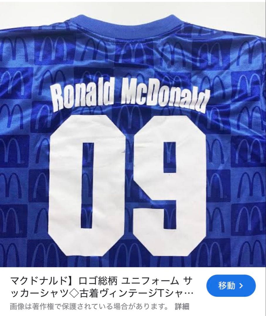 激レア！マクドナルドのオフィシャルサッカーユニフォーム（ゲームシャツ）